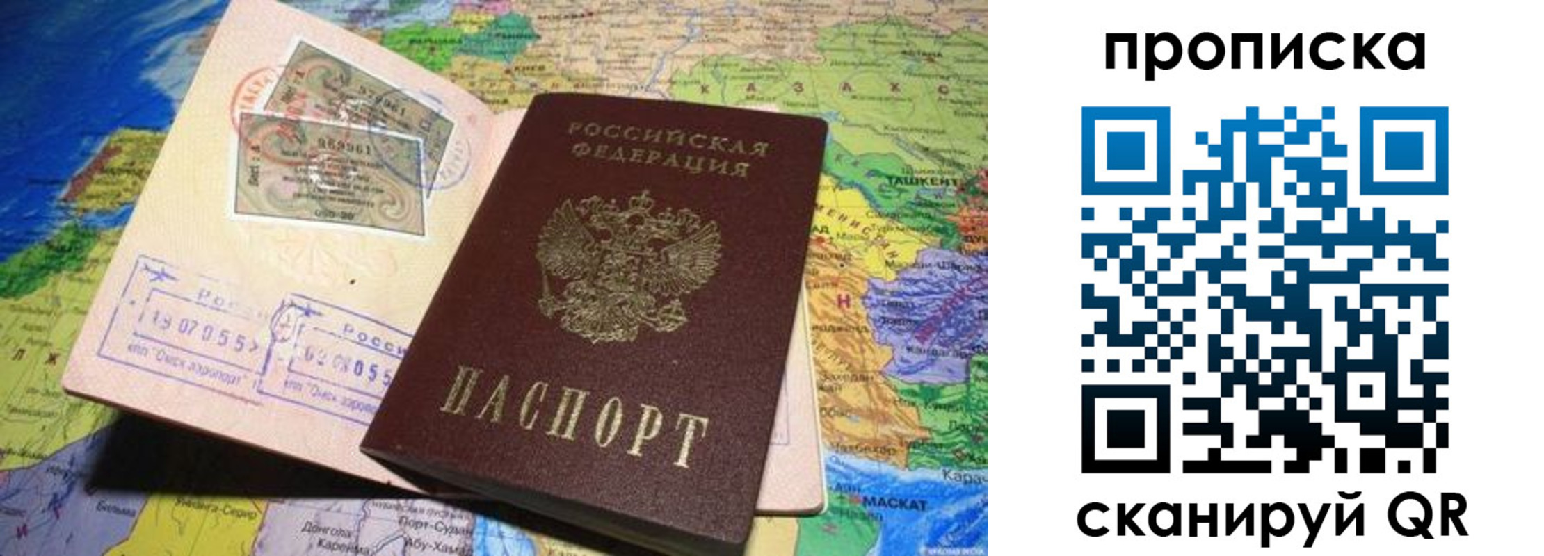 прописка для работы в Чайковском