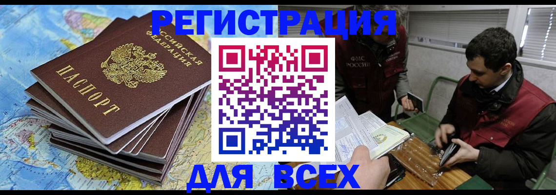 прописка паспорт в Чайковском