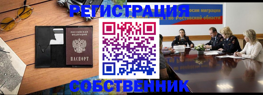 временная прописка в Чайковском