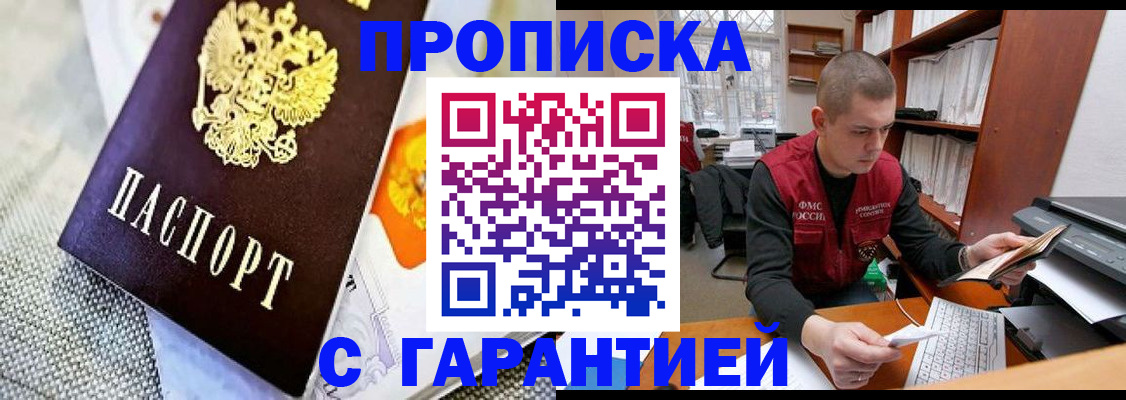 временная регистрация законно в Чайковском