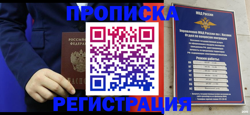 прописка ребенка в Чайковском