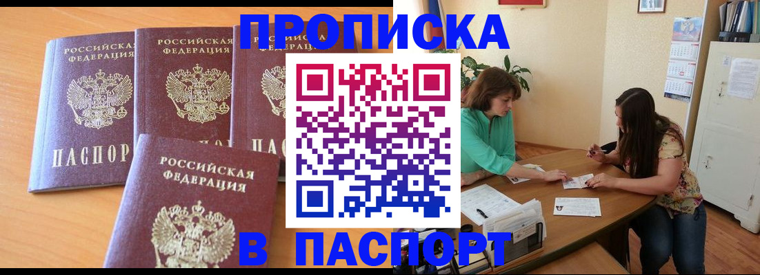 временная регистрация собственник в Чайковском